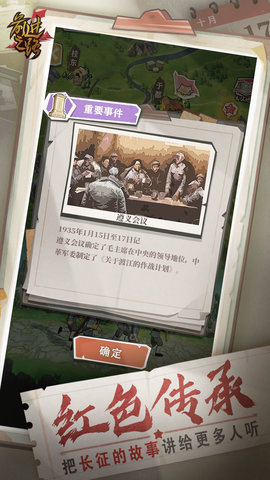 前进之路 1.1.1 安卓版 4