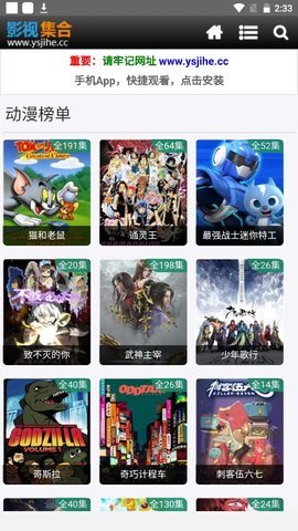 影视集合app 1.0.2 安卓版 2