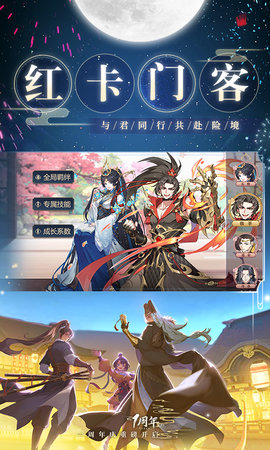 神都探奇:自由探索 1.6.0 安卓版 1