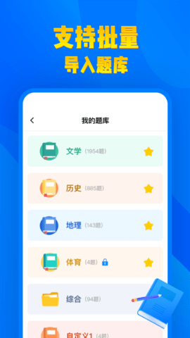 答题100 2.6.0 安卓版 4
