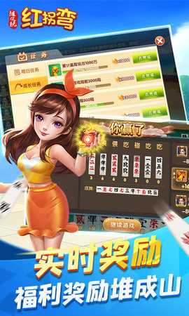随便玩红拐弯 10.50.213 安卓版 4