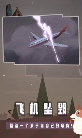 荒岛余生 0.0.22 安卓版 3