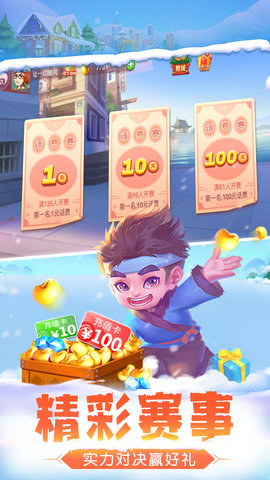 单机斗地主（欢乐版） 9.02.343 安卓版 1