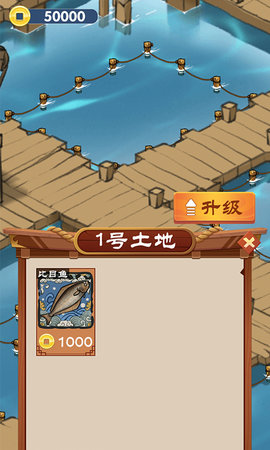 养鱼专业户 1.0.0 安卓版 3