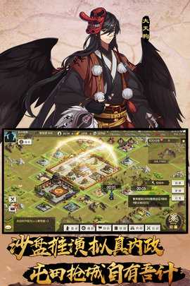 全战天下 1.0.212 安卓版 3
