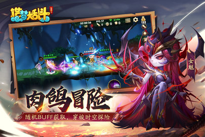 造梦大乱斗 1.1.5 安卓版 4