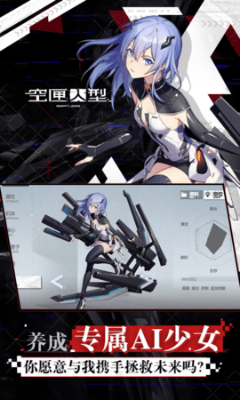 空匣人型 1.2.0 安卓版 5
