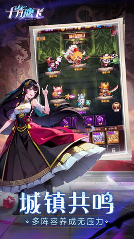 十月鹰飞-奇幻冒险记 1.2.3 安卓版 3