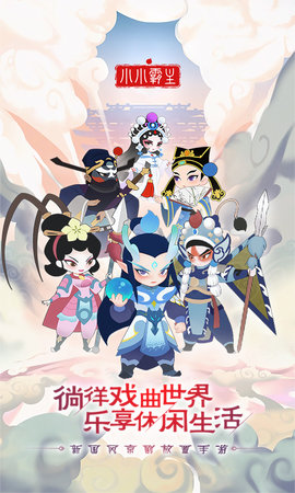 小小霸主 5.1 安卓版 1