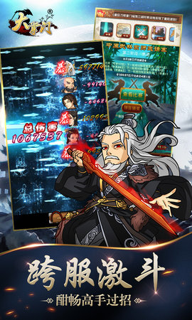 大掌门 9.0.1 安卓版 4