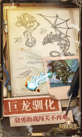 幻境公主 1.08.12 安卓版 5