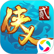 侠义2官方版本下载-侠义2官方最新版本