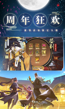 神都探奇:自由探索 1.6.0 安卓版 4