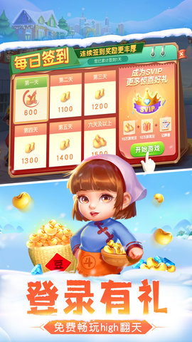 单机斗地主（欢乐版） 9.02.343 安卓版 3
