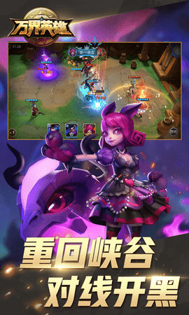 万界英雄 30.7 安卓版 3