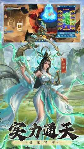 凡人神将传 1.0.42 安卓版 2