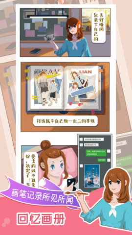 小美旅行日记 1.2 安卓版 2