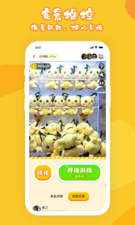 线上电玩 1.9.3 安卓版 2