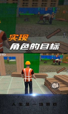 大城市生活模拟器 1.0 安卓版 4