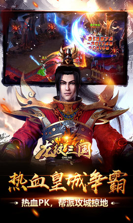 龙纹三国 1.0.53 安卓版 4