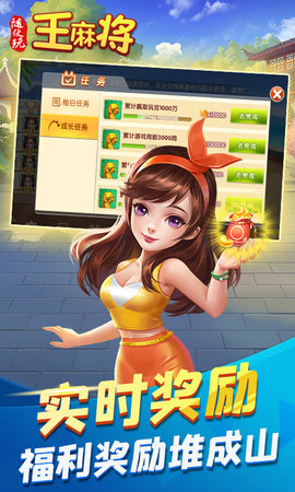 随便玩王麻将 10.50.214 安卓版 4