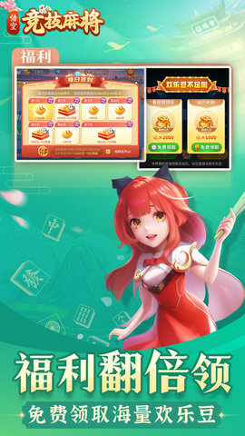 悟空竞技麻将 1.5.9 安卓版 3