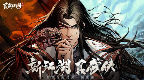 真武江湖 1.32 安卓版 1