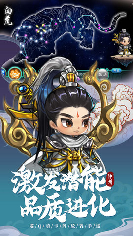 神州风闻录 1.3.1 安卓版 3