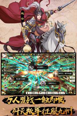 全战天下 1.0.212 安卓版 5