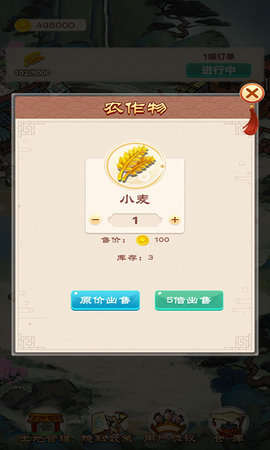 我的田园生活 1.0.0 安卓版 4