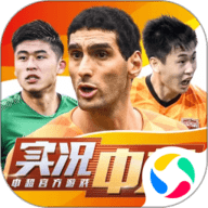 实况中超-足球电竞