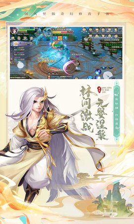 青灵御剑诀 5.0.0 安卓版 1