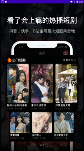 河马小剧场安卓版 2.0  1