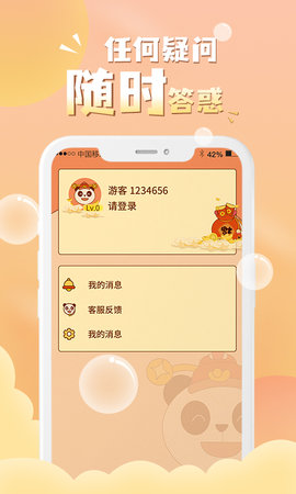 答题大富翁 v1.0.0 安卓版 3