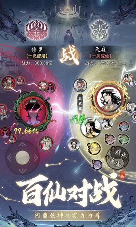 一念逍遥 1.0.24121801 安卓版 4