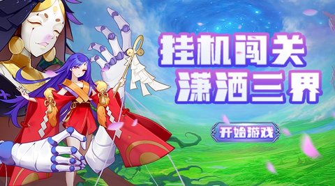 武道将魂 1.0 最新版 1
