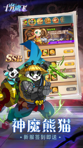 十月鹰飞-奇幻冒险记 1.2.3 安卓版 4