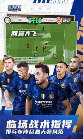 足球大师黄金一代 10.9.0 安卓版 1