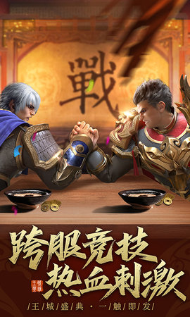 王城英雄：免费爆神装 3.113 安卓版 3