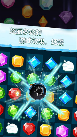 开心消消消 1.145 安卓版 1