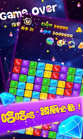 消灭宝石 4.25 安卓版 1