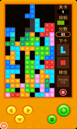 经典俄罗斯方块 1.18 安卓版 3