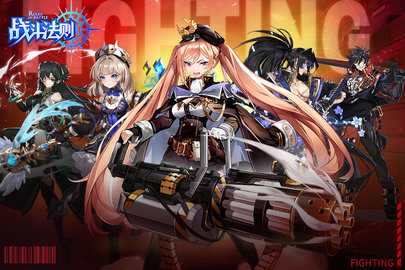 战斗法则 1.10.315 安卓版 1