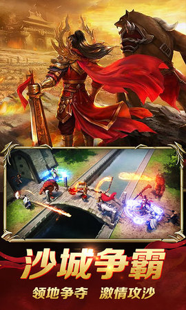 龙城秘境传奇手游 1.0.21 官方版 2