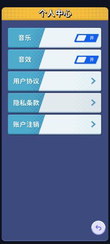 小兔爱消消 1.0.0 安卓版 4