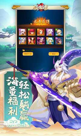 侠客道：送姜子牙 5.1 安卓版 4