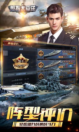 舰指太平洋 1.0.44 安卓版 2