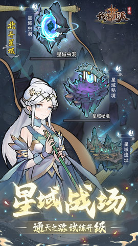 我的门派 1.0.5 最新版 1