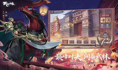 武林闲侠 1.1.2019 最新版 1
