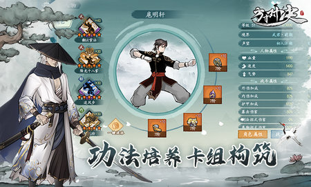 方寸对决 1.0.3 安卓版 2